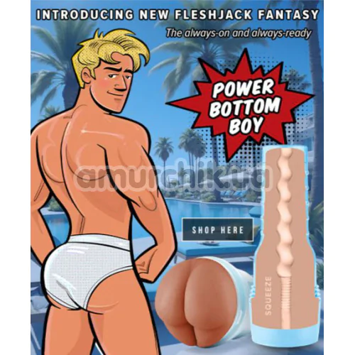 Fleshjack Power Bottom Boy Squeeze (Флешджек Павер Боттом Бой Сквиз анус)