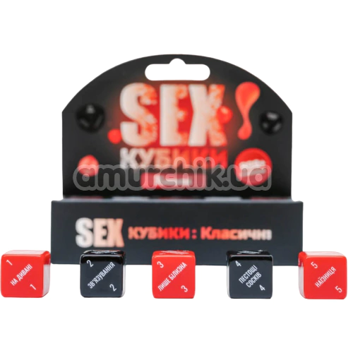 Секс-гра Sex-кубики Класичні, українською мовою