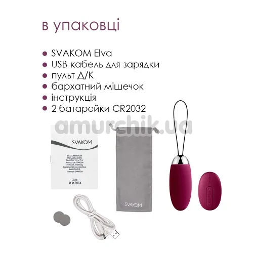 Виброяйцо Svakom Elva, фиолетовое