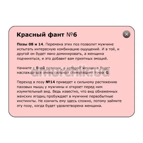 Парная эротическая игра фанты - Шоколад