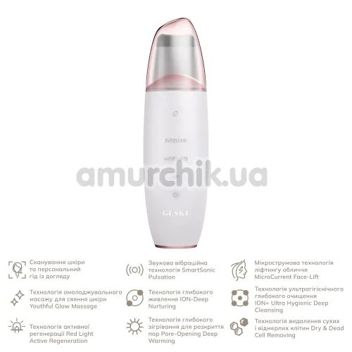 Микротоковый скрабер для кожи лица Geske MicroCurrent Skin Scrubber & Blackhead Remover 9 in 1, кремовый
