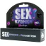 Секс-гра Sex-кубики Рольові ігри, українською мовою - Фото №1