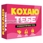 Секс-игра Люблю тебя - на украинском языке - Фото №1
