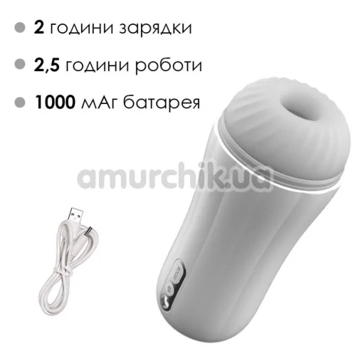 Мастурбатор с вибрацией Svakom Robin, белый