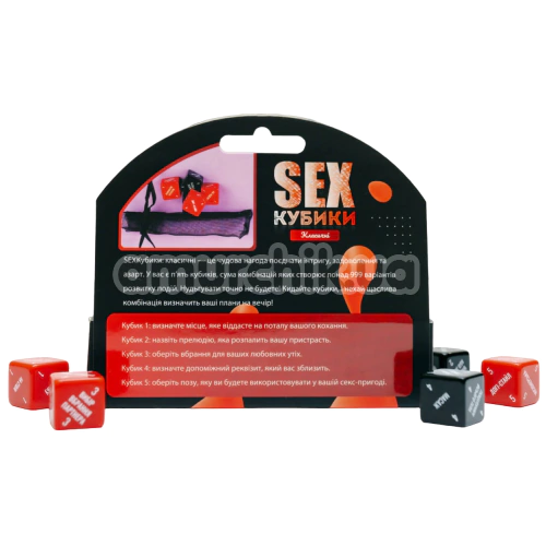 Секс-гра Sex-кубики Класичні, українською мовою