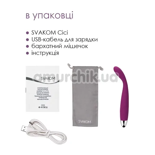 Вибратор для точки G Svakom Cici, фиолетовый