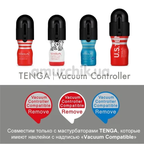 Набір Tenga Vacuum Controller : мастурбатор Tenga US Deep Throat + вакуумна насадка