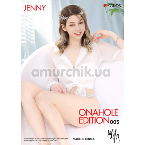 Штучна вагіна Kokos Onahole 005 Jenny Double Layer, тілесна
