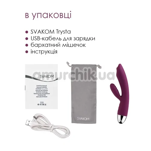 Вібратор Svakom Trysta, фіолетовий
