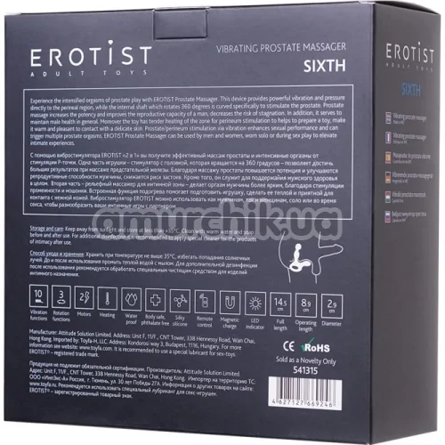 Вибростимулятор простаты с подогревом Erotist Sixth, черный