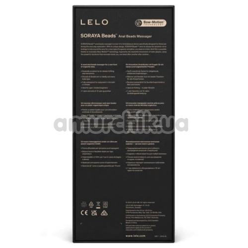 Анальний вібратор Lelo Soraya Beads (Лело Сорайя Бідс), бузковий