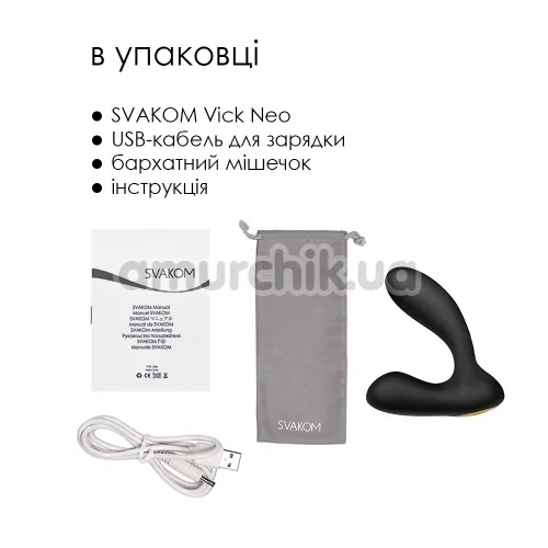 Вибростимулятор простаты Svakom Vick Neo, черный