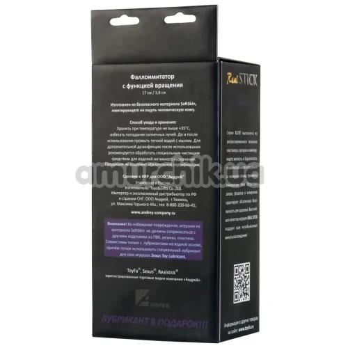Вибратор Real Stick Elite Vibrator 985003, телесный