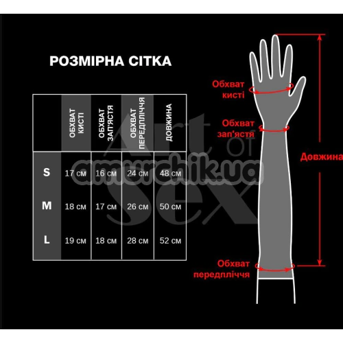 Рукавички короткі Art of Sex Lora, червоні