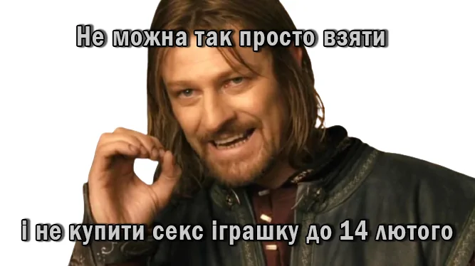 Боромир знається на подарунках