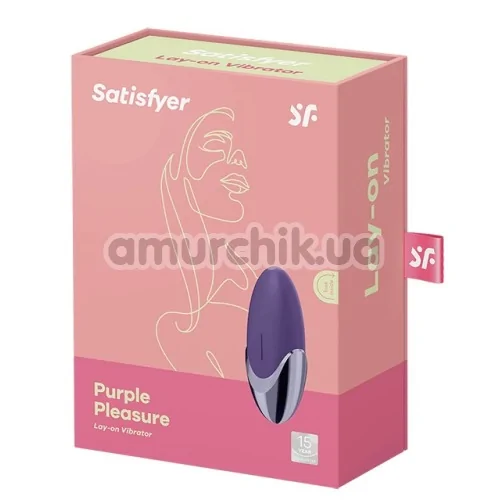 Вибратор Satisfyer Purple Pleasure, фиолетовый
