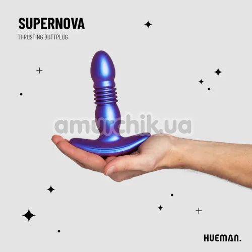 Анальная пробка с вибрацией и толчками Hueman Supernova Thrusting Anal Plug, фиолетовая