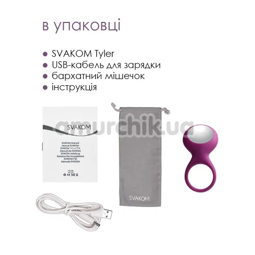 Виброкольцо Svakom Tyler, фиолетовое
