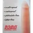 Вибратор Real Feel Lifelike Toys No.11 - Фото №5