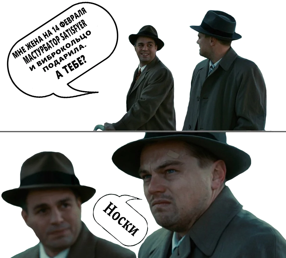 Не расстраивайте Лео. Не надо так.