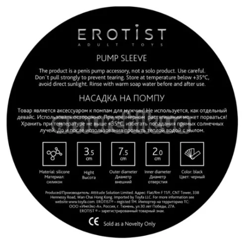 Вакуумная помпа Erotist ToZoom Automatic Vacuum Trainer, черная