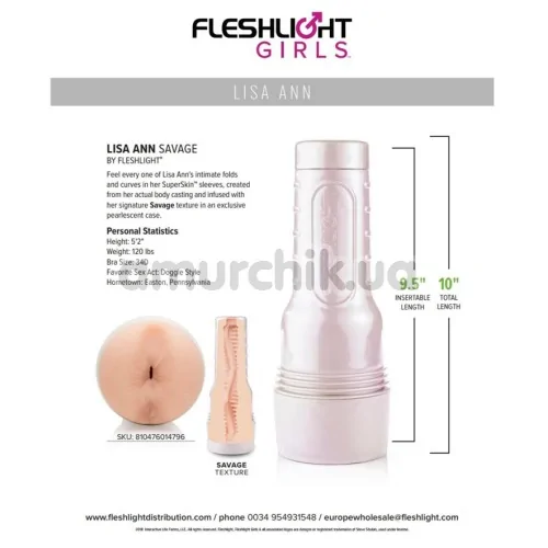 Fleshlight Lisa Ann Savage (Флешлайт Ліза Енн Севедж анус)