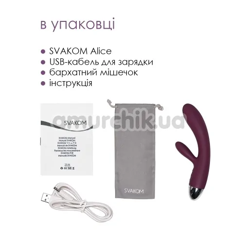 Вібратор Svakom Alice, фіолетовий