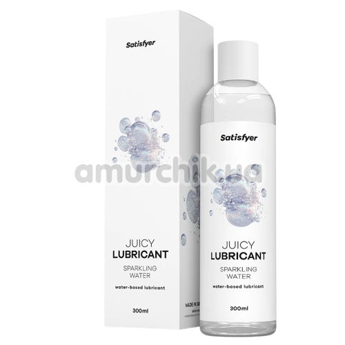 Лубрикант с возбуждающим эффектом Satisfyer Juicy Lubricant Sparkling Water, 300 мл