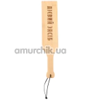 Шлепалка Art of Sex Paddle L - Действенный метод, бежевая - Фото №1
