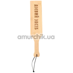 Шлепалка Art of Sex Pure Control Paddle L - Действенный метод, бежевая - Фото №1