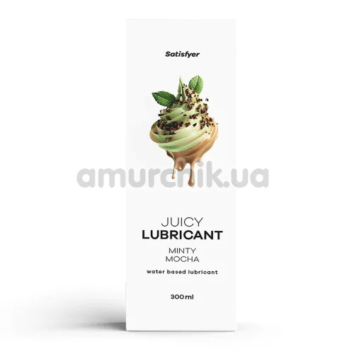Лубрикант Satisfyer Juicy Lubricant Minty Mocha - мокко и мята, 300 мл