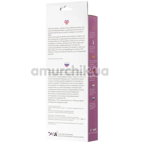 Вібратор A - Toys Vibrator 761032, фіолетовий