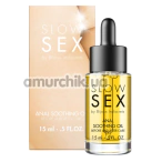 Масло для анальной зоны Bijoux Indiscrets Slow Sex Anal Soothing Oil Before & After Care, 15 мл - Фото №1
