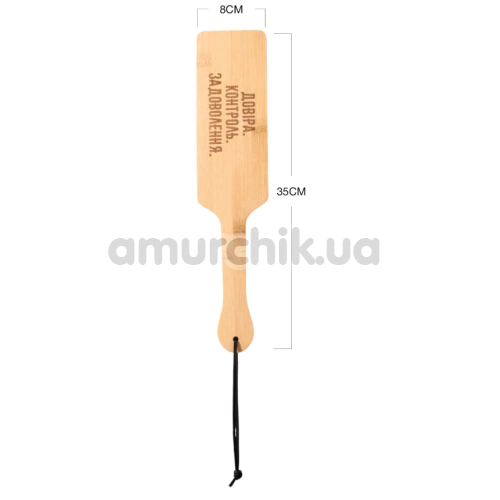 Шльопалка Art of Sex Paddle S - Довіра Контроль Задоволення, бежева