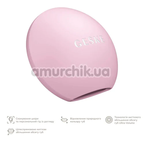 Устройство для увеличения объема губ Geske Lip Volumizer & Booster Small 4 in 1, светло-розовое