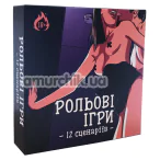 Настольная игра Ролевые Игры, на украинском языке - Фото №1
