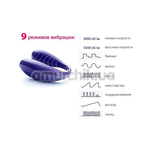 Вибратор We-Vibe II Purple (ви вайб 2 пурпурный)