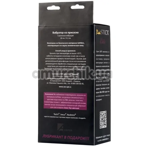Вібратор Real Stick Elite Vibro +981037, тілесний