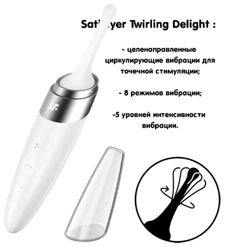 Характеристики Satisfyer Twirling Delight 