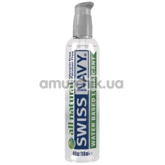 Лубрикант Swiss Navy All Natural Water Based, 118 мл - Фото №1