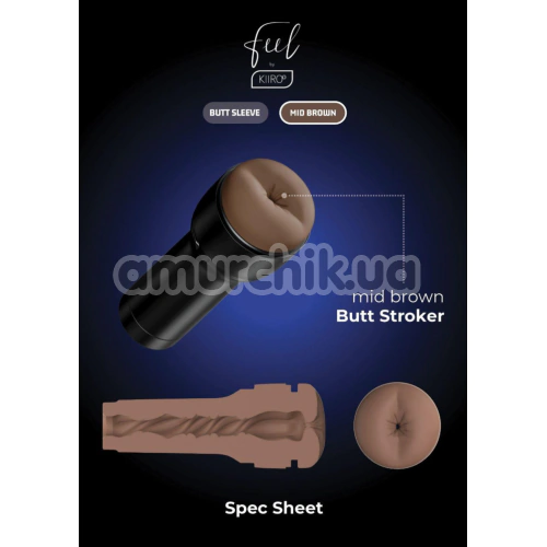 Анус-мастурбатор Kiiroo Feel Stroker Butt, коричневий