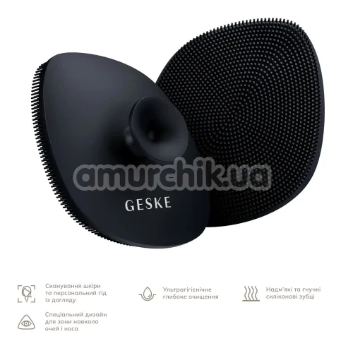 Щетка для лица Geske Facial Brush 4 in 1 Suction Mount, черная