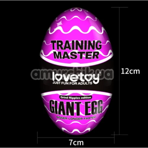 Мастурбатор Lovetoy Giant Egg Grind Ripples Edition, прозрачный