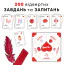 Настільна гра Sex Is... Для Двох - українською мовою - Фото №5