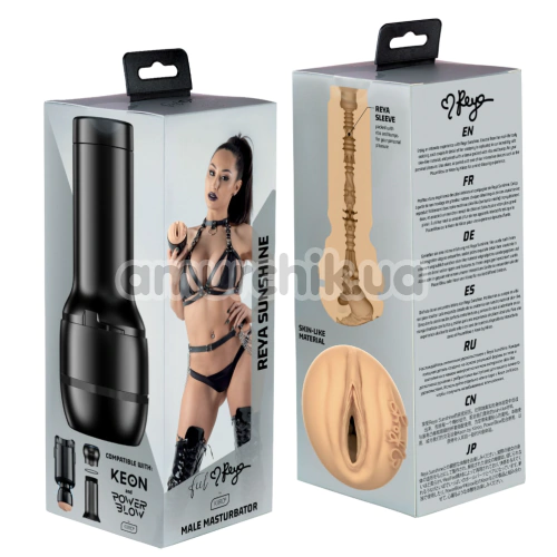 Мастурбатор Kiiroo Feel Reya Sunshine PBC, телесный