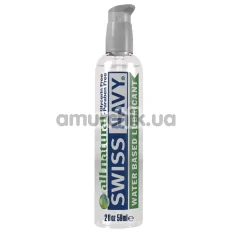 Лубрикант Swiss Navy All Natural Water Based, 59 мл - Фото №1