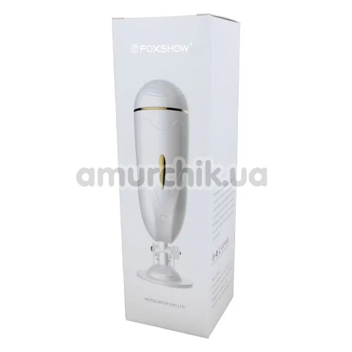 Мастурбатор з вібрацією Foxshow Vibrating Masturbation Cup, білий