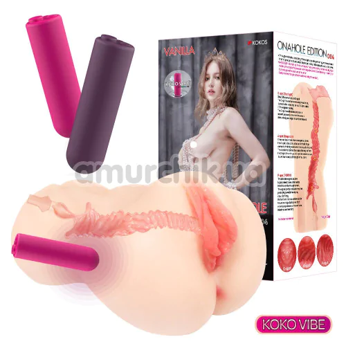 Штучна вагіна з вібрацією Kokos Onahole 004 Vanilla, тілесна