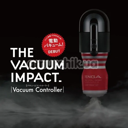 Набір Tenga Vacuum Controller : мастурбатор Tenga US Deep Throat + вакуумна насадка