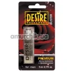 Духи с феромонами Desire Premium Blister №12, реплика Lanvin - Oxygene, 5 мл для мужчин - Фото №1